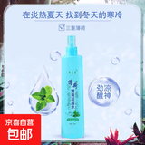 【清凉舒爽】花露水清香型清凉舒爽喷雾植物大瓶200ml走珠止汗露 【艾草】+【薄荷】2瓶装