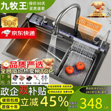 九牧王洗菜盆5MM瀑布飞雨厨房水槽一体洗菜盆大单槽数显304不锈钢洗菜池 九牧王新技术X型智能款丨5MM加厚丨耐磨防刮丨纳米黑 750×450mm右下水【左下水下单备注】