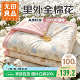 无印良品A类里外全棉100%棉花被子薄被芯夏被 空调夏凉被 150*200cm