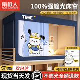 南极人学生宿舍床帘上铺Pro3.0加厚遮光帘免安装一体式床帘全包遮光帘子 升级款-元气小狗蓝【三层加厚 | 遮光MAX】 免安装一体成型支架-0.9床上铺【90cm*190cm*110cm】