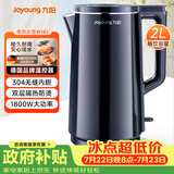 九阳（Joyoung）热水壶烧水壶电热水壶 2L速热304不锈钢一体无缝内胆 0胶水开水壶 K20FD-W182