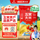 高氏禾田五常大米品鉴装500g 东北大米稻花香米1斤装