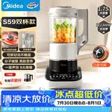 美的（Midea）安睡低音降噪破壁机 1.75L大容量刀盘可拆好洗古法浓浆免滤多功能全自动榨汁豆浆机【S59双杯款】