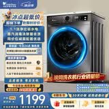 小天鹅（LittleSwan）滚筒洗衣机全自动家用 10KG TG100APUREPRO 一级能效 以旧换新 京东自营 出租房宿舍 超级补贴家电