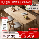 源氏木语 精选实木餐桌现代简约家用饭桌北欧小户型餐厅桌子橡木 【24】橡木餐桌1.6米+椅子(梨白)*4