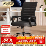 依恋达家用电脑椅子办公椅人体工学椅办公室转椅可调节会议椅职员椅座椅 黑网黑框 基础版【已热销10w+】