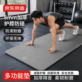 京东京造 瑜伽垫 男士健身女士家用健身垫子加厚加大隔音 砂岩灰183*61cm
