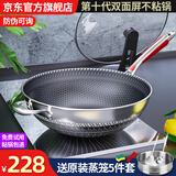 福夫（FOFUL） 炒锅不粘锅316不锈钢炒菜锅少油烟平底锅电磁炉燃气灶台通用厨具 【316】锅口直径 32cm （内径30）有侧耳