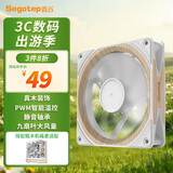 鑫谷（segotep）甄木-12白色无光风扇（真木装饰/PWM智能温控/静音轴承/九扇叶大风量12cm台式机箱风扇）