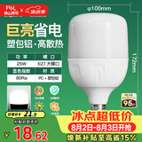 佛山照明LED灯泡大功率节能灯具E27大螺口25W白光6500K柱形