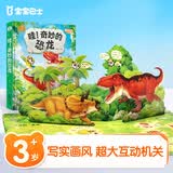 宝宝巴士jojo点读绘本图书宝贝赳赳儿童绘本(不含笔)宝宝点读书1-3岁幼儿园读物婴幼儿启蒙童书双语识字认知书本立体百科全书有声阅读早教发声故事书籍安全认知大百科睡前故事果冻贴纸书漫画安静触摸书点读笔