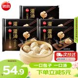 思念 灌汤小笼包速冻包子早餐速食包点蒸包肉包面点食品鲜肉馅汤包 鲜美猪肉灌汤小笼包288g*5袋