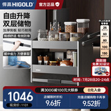 悍高（HIGOLD）升降橱柜拉篮碗篮调味篮双层厨房铝合金吊柜整体拉篮双向阻尼 700柜 2层 -希勒升降拉篮