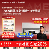 追觅【咨询享底价】S50Pro/S50Max 扫地机器人扫拖吸一体全自动清洗上下水自集尘智能拖地机 【咨询享底价】S50Pro超薄上下水版