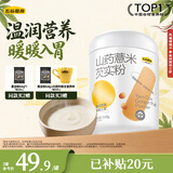 五谷磨房山药薏米粉芡实粉养胃食品五谷营养早餐代餐粉546g