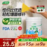 三棵树漆补墙膏乳胶漆白色墙面修补膏去污修复裂缝墙面翻新免漆腻子粉涂料