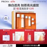 珀莱雅（PROYA）双抗(水160ml乳120ml)美白化妆品全套装护肤品七夕情人节礼物