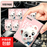 【拍2单才发货】反光条自粘永久年检车贴警示夜光防撞安全贴标识 手帕纸3层6片*1包