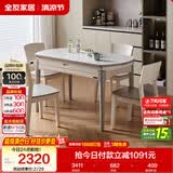 全友家居 现代简约多功能可伸缩岩板餐桌椅子组合客餐厅家用吃饭桌子