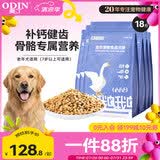 奥丁（ODIN）NEO老年犬狗粮成犬小型中大型犬通用柯基金毛高龄犬专用狗粮9kg