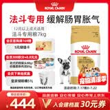 皇家狗粮 斗牛犬成犬狗粮 宠物中型犬 FBA26 全价犬粮 ≥12月 7KG