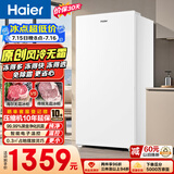 海尔（Haier）山茶花138L立式冰柜小型家用小冰箱冷柜真风冷无霜冷冻冷藏转换一级一键速冻大容量BD-138WGH90WF