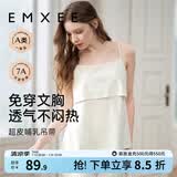 嫚熙（EMXEE）哺乳背心月子服纯棉孕妇喂奶巾防走光春秋孕妇吊带内衣女 【白色-无罩杯】纯棉款 XL