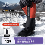 伯希和（Pelliot）雪套户外徒步防水防沙防风CORDURA耐磨腿套鞋套16403944酸橙色M码
