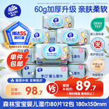 维达（Vinda）婴儿手口湿巾80片*12包 新生儿宝宝手口屁屁专用湿纸巾大包