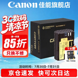 佳能（Canon） LP-E6NH原装电池 适用于R5 R6 R62 R7 R 5D4 5D3 6D2 90D 80D 70D 60D 7D 7D2锂电池 捕捉者E6NH高容电池【2600mAh】
