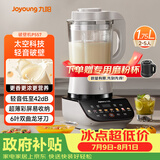 九阳（Joyoung）破壁机家用全自动榨汁豆浆机降噪彩屏纤薄1.75L五谷杂粮3-5人用P557国家补贴