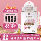 KONOKO可诺可宠物精油棉签猫咪掏耳朵耳道清洁狗狗耳垢螨抑菌清洁棉棒