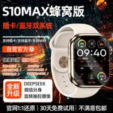 PALMHANG华强北S10ultra5智能电话手表离线双支付蜂窝顶配蓝牙版5G全网通多功能可插卡男女成人初高中学生