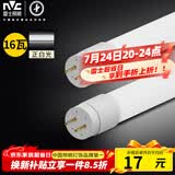 雷士（NVC）T8led灯管日光灯条灯带1.2米16W正白光6500K（不含支架 需自购）