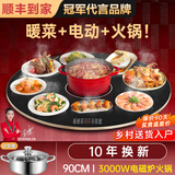 芝梵饭菜保温板加热菜板保温板暖菜板家用带电磁炉火锅暖菜板+火锅+自动旋转家庭旋转餐桌加热转盘 黑丨90CM【电动+手动旋转】3000W电磁炉火锅