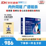 超可信（NexGard SPECTRA）狗狗进口驱虫药大型犬L号体内外同驱去跳蚤蜱虫原研药6片装
