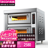 乐创（lecon）商用烤箱大型专业电烤箱大容量 披萨面包蛋糕月饼烘焙烤箱二层二盘 LC-KS202