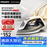 飞利浦【重磅新品】蒸汽电熨斗防滴手持挂烫机家用1700W大功率干湿两用便携式小型熨烫机陶瓷底板DST2020