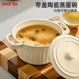 COOKSS陶瓷蒸蛋碗专用辅食工具微波炉烤碗空气炸锅焗饭带盖炖盅家用双耳