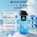 阿迪达斯（adidas）沐浴露男士专用三合一 清新薄荷 持久留香 小瓶旅行装送沐浴球