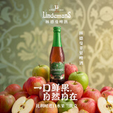Lindemans林德曼苹果啤酒250ml*6瓶 比利时进口 果味精酿 聚会送礼