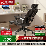 哈一人体工学椅办公座椅久坐舒适家用电竞椅电脑椅子人工力学座椅宿舍 【标配尼龙脚】无脚踏 耀黑 乳胶坐垫丨升降联动扶手 可升降联动扶手
