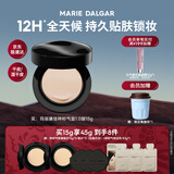 玛丽黛佳（MARIE DALGAR）种籽气垫贴肤锁妆持妆干皮滋润粉底W01皑雾