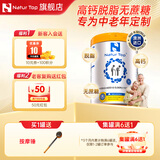 诺崔特（Natur Top）中老年奶粉澳洲进口高钙脱脂无添加蔗糖老年人营养品礼盒装送人 【澳洲原装进口】中老年奶粉900g*1罐