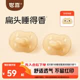 世喜安抚奶嘴6个月以上防龅牙胀气1-3岁夜用扁头哄睡全硅胶2只装