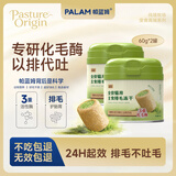 PALAM帕蓝姆猫咪零食鸡肉冻干温和排毛化毛护肠胃不易吐化毛球膏片120g