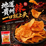 贵雲贵云土豆片麻辣 230g 网红薯片 贵州特产休闲零食大礼包 热门商品
