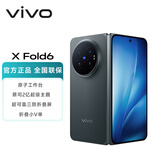 vivo X Fold6 16GB+512GB 极夜 原子工作台 蔡司2亿超级主摄 等效7000mAh蓝海电池 AI折叠屏手机