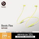 beats Flex 蓝牙无线 入耳式手机耳机【七夕礼物】颈挂式耳机 带麦可通话 适用苹果安卓耳机 柚子黄