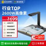 科密AI智能扫描仪 2600万像素高拍仪 书籍展平 发票扫描PDF合成 OCR识别 扫描全能王 A3软底 GP2318Z
